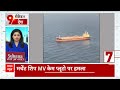 अरब सागर में भारत आ रहे मर्चेंट शिप MV केम प्लूटो पर ड्रोन से हमला, जानिए पूरा मामला  | ABP News