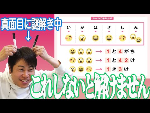 【謎解き②】謎解き中に一体何が!?