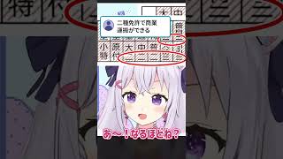 【切り抜き】なんでも真に受けるVtuber、免許についてコメントから学ぶ【小花衣しぃ】 #vtuber #shorts #切り抜き