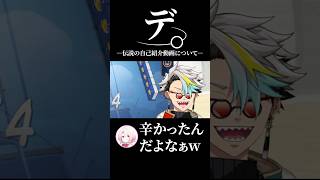 椎名唯華のデビュー直後に苦労した話に爆笑する歌衣メイカ #vtuber #歌衣メイカ #椎名唯華