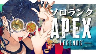 【まったりランク】久々のエペだぞい！【＃APEX】