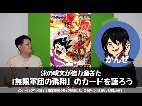 「DM-11 無限軍団の飛翔」のカードリストを見てただ語るだけの動画
