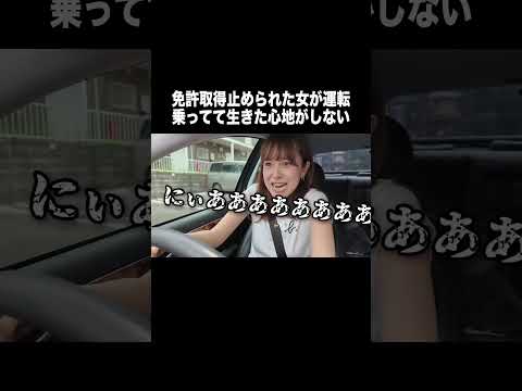 生きた心地がしない！