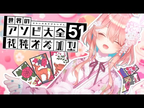 【花札】有言実行実行実行【視聴者参加型】