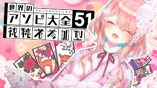 【花札】有言実行実行実行【視聴者参加型】