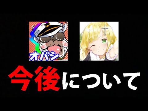 ざんげちゃんと今後について話す【荒野行動】