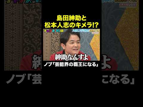 【ノブの上半身と下半身】ノブが今年覇王になる！？ #大悟よスピで掴め芸能界の頂 『 #チャンスの時間 #317 』#ABEMA で無料配信中 #千鳥 #ノブ #大悟