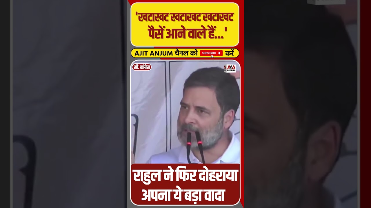 Jharkhand की महिलाओं के लिए Rahul Gandhi का बड़ा वादा #shorts