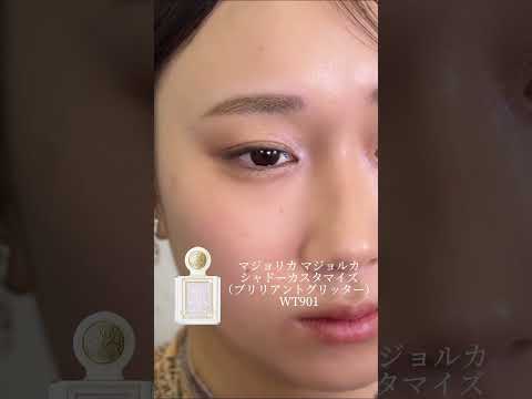 【2025夏トレンドメイク】青みカラーと幅広チークが鍵！透けキラ星屑メイク☆彡資生堂ヘアメイクアップアーティストの松井レイが伝授します💄#shorts ｜資生堂