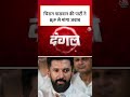 Bihar Politics: चिराग पासवान की पार्टी ने आरोपों पर BJP से मांगा जवाब #biharpolitics #viral  - 01:13 min - News - Video