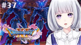 【ドラゴンクエスト11S】ネルセンの試練の続きから～ #37【白露りお】