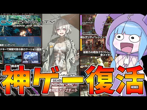 ホビーの動画サムネイル - 【SYNDUALITY Echo of Ada】シーズン2開幕で神ゲー化！新規にオススメしたい6つの理由！！【VOICEROID実況/シンデュアリティ】