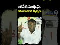 జగన్ కుమార్తెలపై..😱😱 ఆనం సంచలన వ్యాఖ్యలు | Anam Venkataramana Reddy | Prime9 News #shorts  - 00:49 min - News - Video