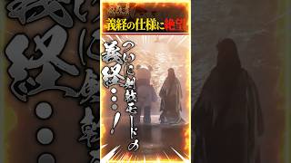 【#鬼武者ws】義経の仕様に絶望『鬼武者 Way of the Sword』【#shorts #女性配信】