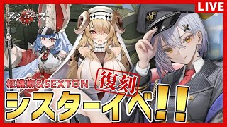 【アッシュアームズ】復刻のカーディナル【夜玖虎子LIVE】