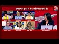 Dangal: BJP और AAP प्रवक्ता के बीच बहस, सुनिए क्या बोले? | BJP Vs AAP | Anjana Om Kashyap | Congress  - 10:54 min - News - Video