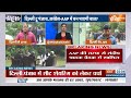 I.N.D.I Alliance Seat Sharing: Congress और Arvind Kejriwal में नहीं बनेगी बात ? AAP  - 05:12 min - News - Video