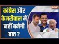 I.N.D.I Alliance Seat Sharing: Congress और Arvind Kejriwal में नहीं बनेगी बात ? AAP