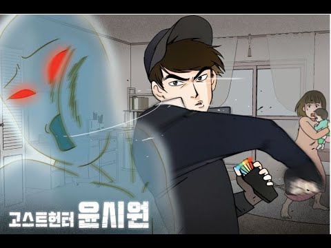 3월4일 무당과 고스트헌터가 직접 당신의 집에 귀신이 있는지 봐드립니다.    [시청자 공포 집 탐방 | 당신의 집에 귀신이 산다 | 흉가보다 무서운 당신의 집 ]