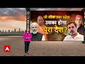 Lok Sabha Election 2024: Arvind Kejriwal के साथ Akhilesh...जीतेंगे प्रदेश ? | ABP News  - 04:38 min - News - Video