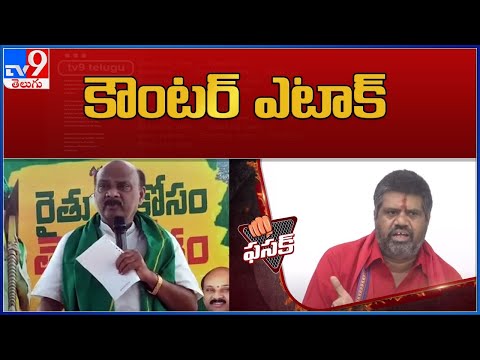 Byte: Avanthi Srinivas strong counter to Ayyana Patrudu Byte: Avanthi Srinivas strong counter to Ayyana Patrudu