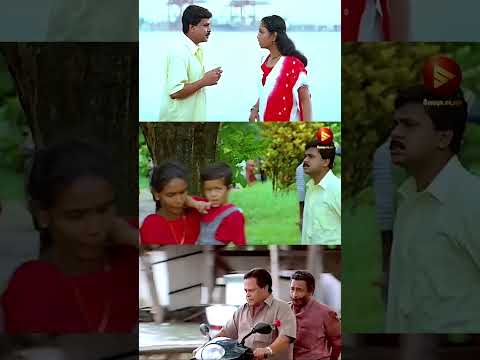 നിങ്ങളാണോ ഞാൻ അന്വേഷിക്കുന്ന റോസ് | Ishtam Movie Scene #comedy #malayalam #shorts