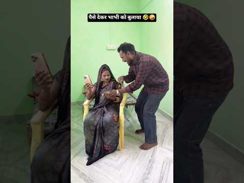 पैसे देकर भाभी को बुलाया 🤣🤪#funny #trending #comedy 90’S Old Hindi Songs🥰 90s Love Song😍 Udit