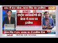 Lalan Singh To Resign As JDU President: ललन सिंह ने JDU अध्यक्ष पद से इस्तीफा दिया..अब नीतीश बनेंगे? - 09:37 min - News - Video
