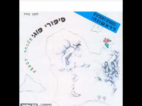 Upload mp3 to YouTube and audio cutter for כוורת - יו יה download from Youtube