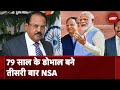 Ajit Doval तीसरी बार देश के NSA नियुक्त | PM Modi अपनी पुरानी टीम के साथ काम करेंगे