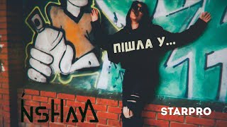 INSHAYA — Пішла у…