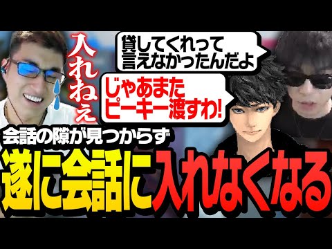 ついに会話の隙が無くなり、聞き専と化す関優太【ApexLegends】