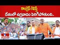 కాంగ్రెస్ గెలిస్తే దేశంలో ఉగ్రవాదం పెరిగిపోతుంది.. | MP Candidate Dharmapuri Arvind FIRE | hmtv