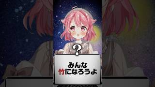 【#ホロライブ】さくらみこか松岡修造か #shorts #新人vtuber #vtuber #hololive 【アキネーター風クイズ】