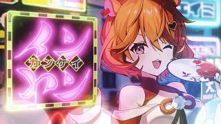 Yin Yang Relationship ー Eimi Isami COVER