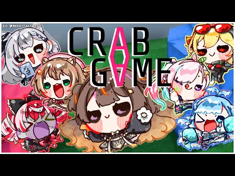 【Crab Game】CRABBING.【hololive ID 2nd Generation | Anya Melfissa】