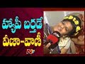 Conjoined Twins Veena Vani 17th Birthday Celebrations At State Home