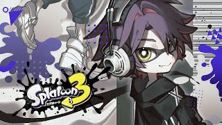 【スプラトゥーン3】神ゲーと噂のこのゲームを存分に楽しむ会【渡会雲雀/にじさんじ】