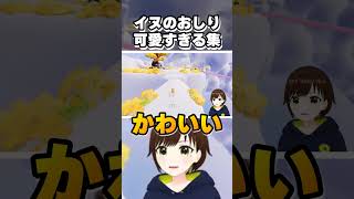 犬のお尻愛ですぎるVtuber【 #MyLittlePuppy 】#ゲーム実況