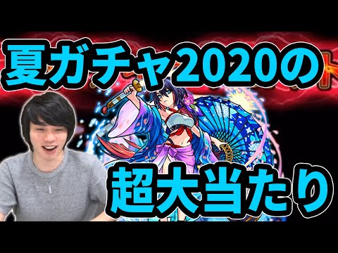 【モンスト】新たな分身SSでモンスト新時代きた！？夏ガチャ一番の大当たり！大和α使ってみた！【なうしろ】