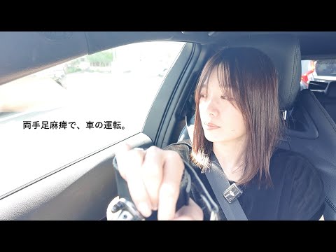 【握力ゼロ】長年の悩みついに解決⁉️便利アイテムで駐車券は取れるのか？