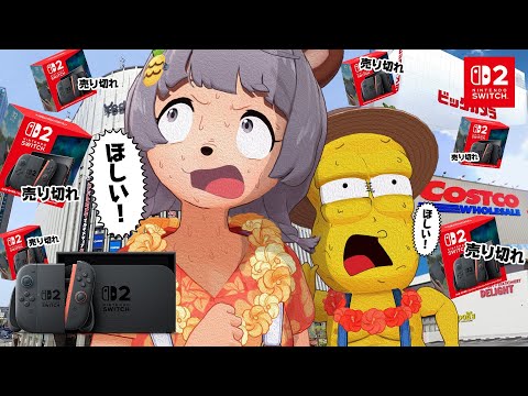 【即完売】入手困難なSwitch2をゲリラ販売で手に入れろ!!!