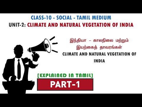 இந்தியா – காலநிலை மற்றும் இயற்கைத் தாவரங்கள் | Climate and Natural Vegetation of India | PART - 1