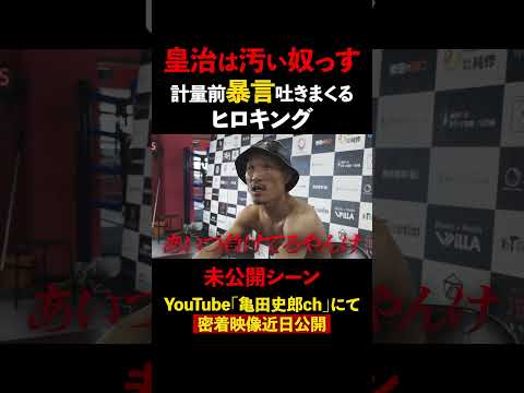 ボクサー福重浩輝に密着！近日公開！