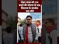 Dr. Mohan Yadav को CM बनाने की घोषणा के बाद Shivraj के समर्थक क्या बोले  - 00:16 min - News - Video