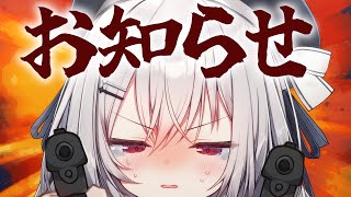 【 雑魚 】お知らせをさせてください。【 領国つかさ / すぺしゃりて 】