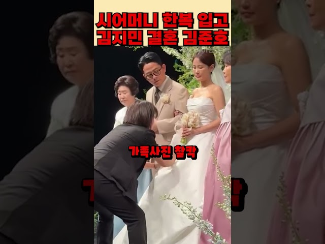 시어머니 한복 입고 김지민 결혼 김준호