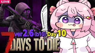 【 7 Days to Die 】ランダム生成MAP で 生き残る Season7🌸10日目【 7dtd 】v2.6 (b10)