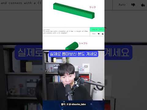 CAD 노가다의 시대는 갔다? #shorts