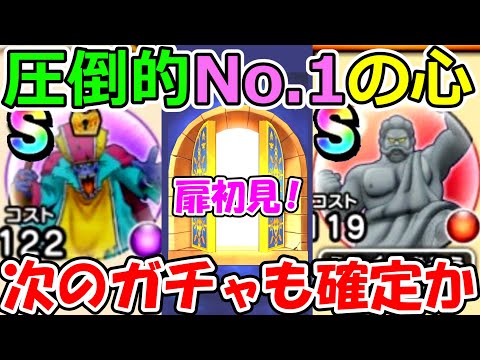 【ドラクエウォーク】11章の心紹介！ワイトキングがヤバすぎる！！！